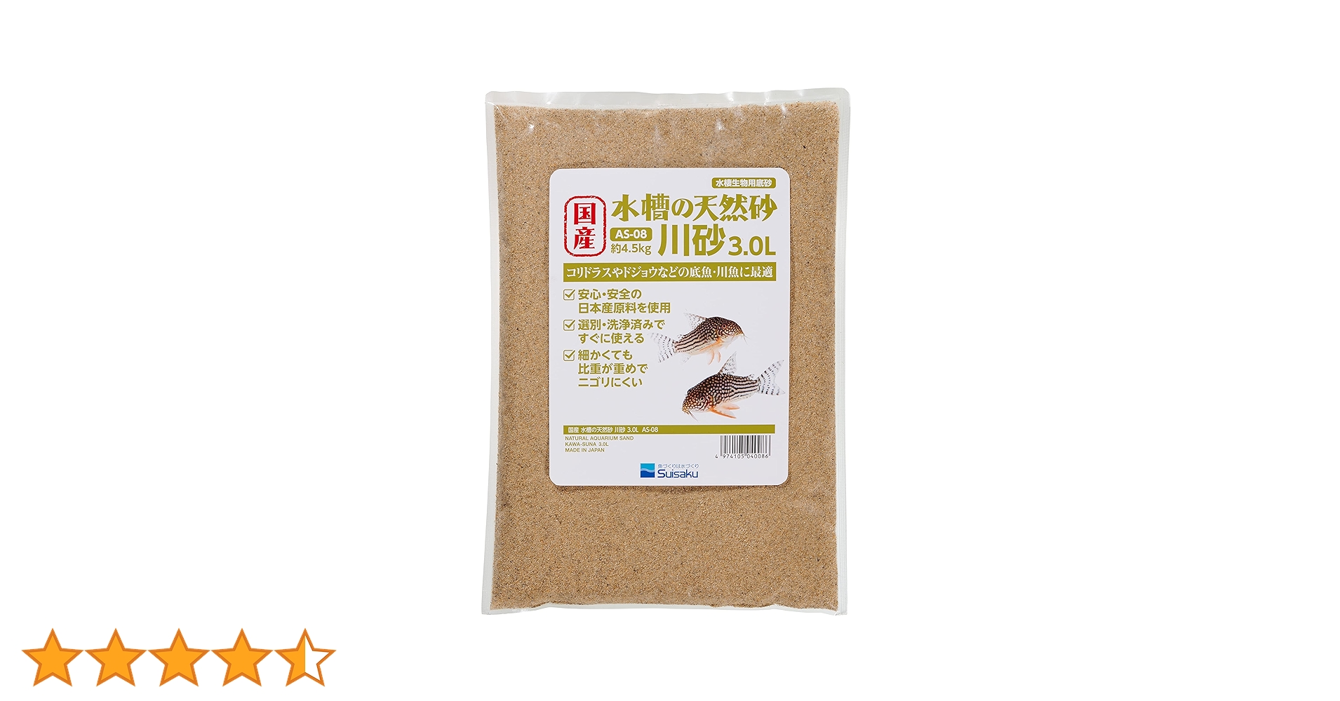 水槽用 砂・砂利26.6kg 細かい粒 水槽用 砂・砂利26.6kg 細かい粒状